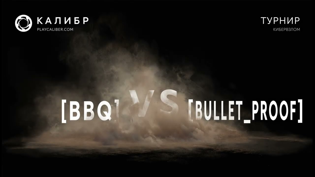 КАЛИБР - ТУРНИР 