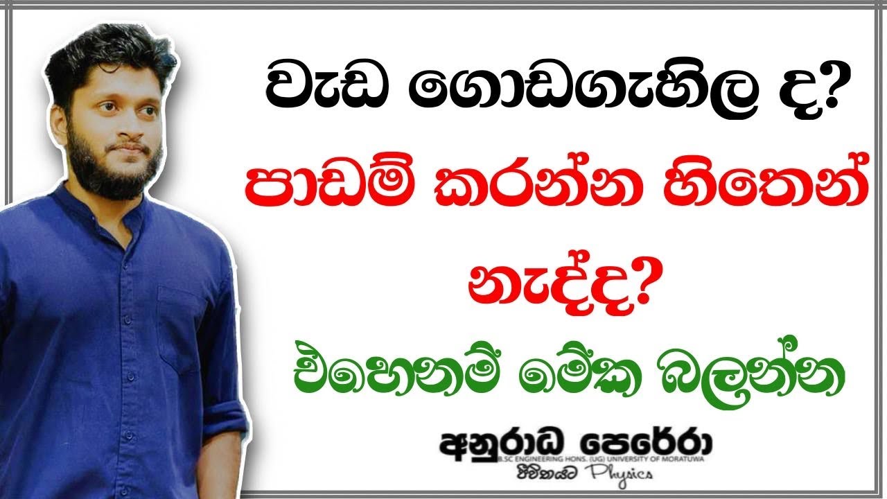බයිසිකලයක් උනත් පලවෙනි පාරට පදිනකොට වැටෙනවා ,අතහරින්නෙ නැතුව මේක කරන්න| motivation|@AnuradhaPerera
