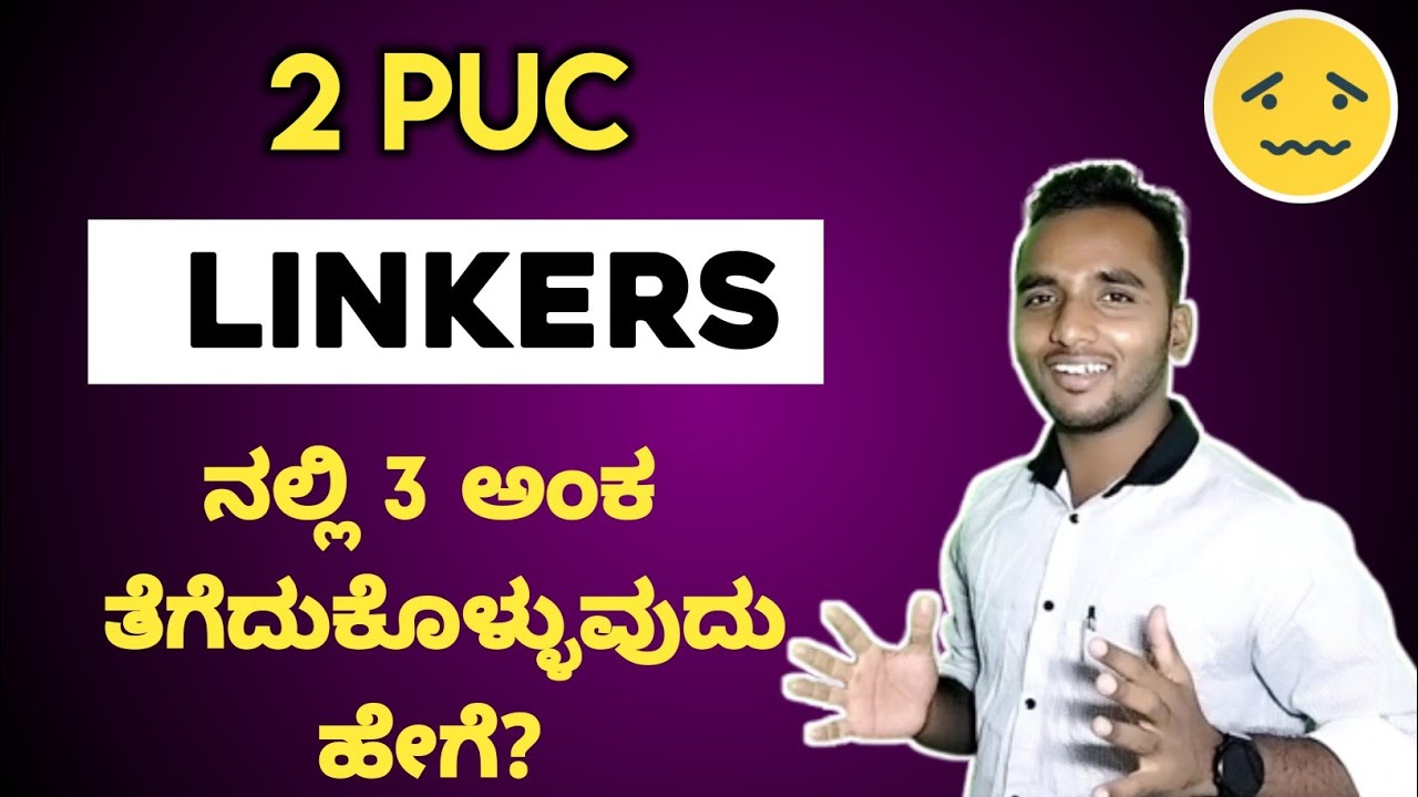 2 PUC Linkers Grammar Topic| Tricks to get 3 out of 3 marks in linkers|🔥