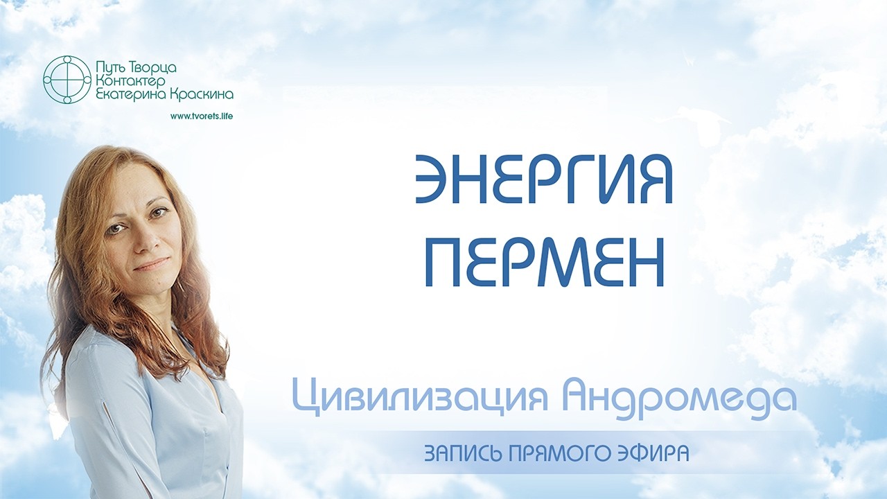 Прямой эфир на тему 