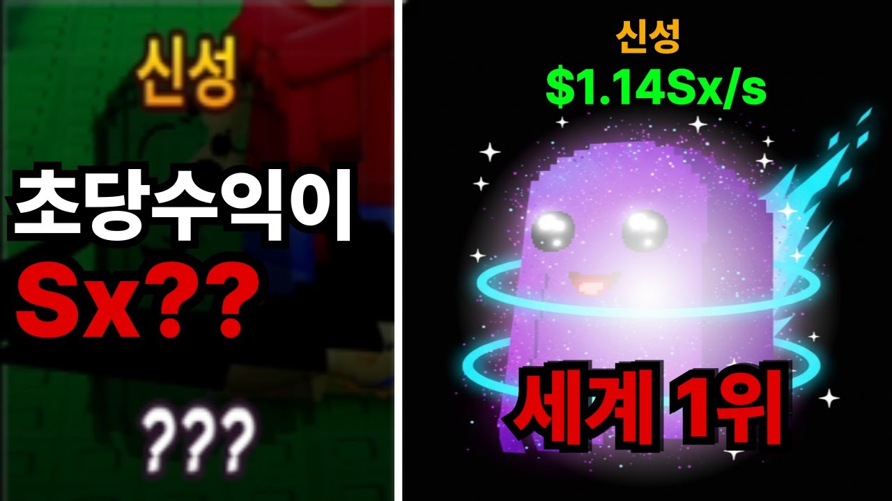 쓰나미 브레인롯 세계1위 브레인롯 최초 공개합니다 (초당 SX ㅋㅋㅋㅋㅋ)