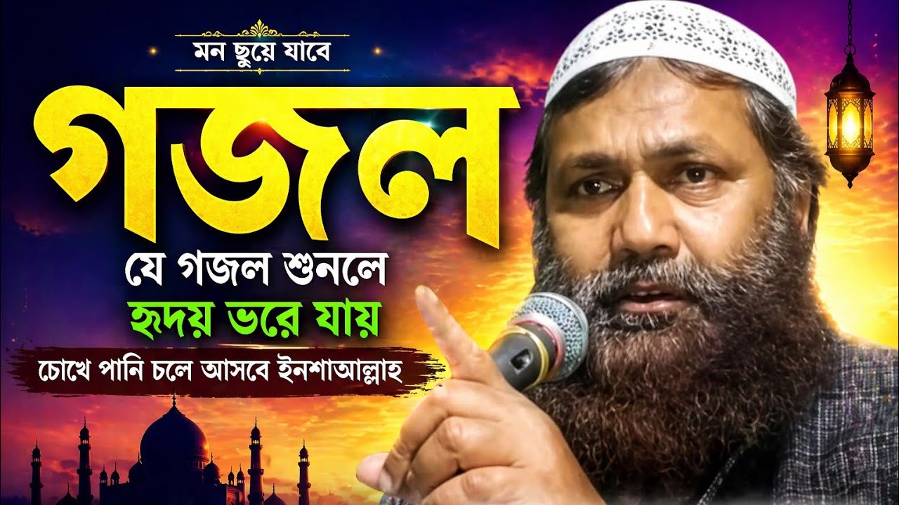 Maulana Abdul Jabbar  Khosal pur Madrsa Farakka. ➡️Bakta Sakhawat Hossain Murshidabad 