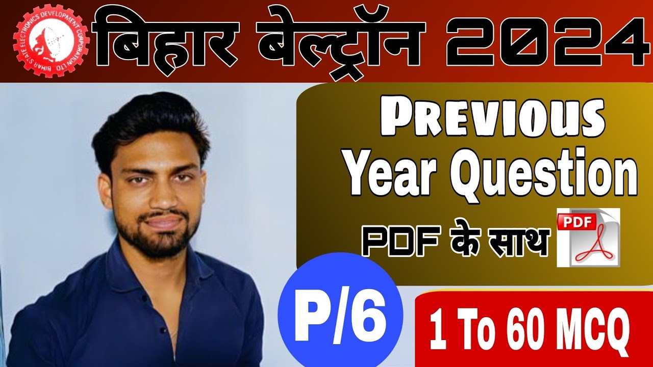 बिहार बेल्ट्रॉन Previous Question Part/6 ll Bihar Beltron MCQ Question P/6 With PDF