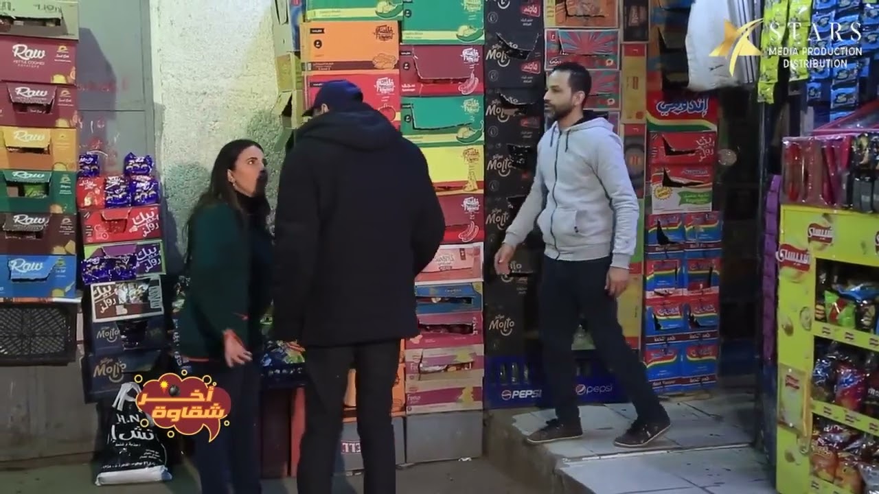 آخر شقاوة | الحلقة العشرون - لما تتخانق مع مراتك قصاد  الناس في الشارع 😂😃