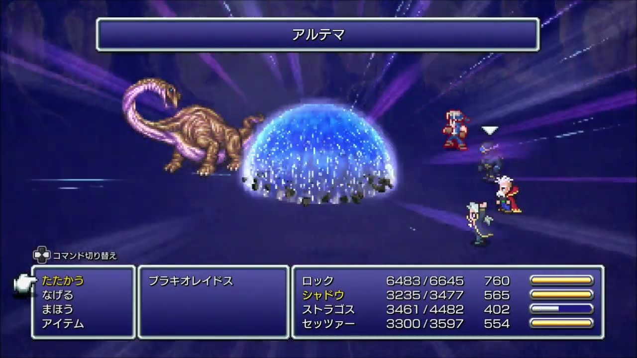 FF6【▶82】エボシ岩の洞窟・ヒドゥン＆エレボスとの戦い