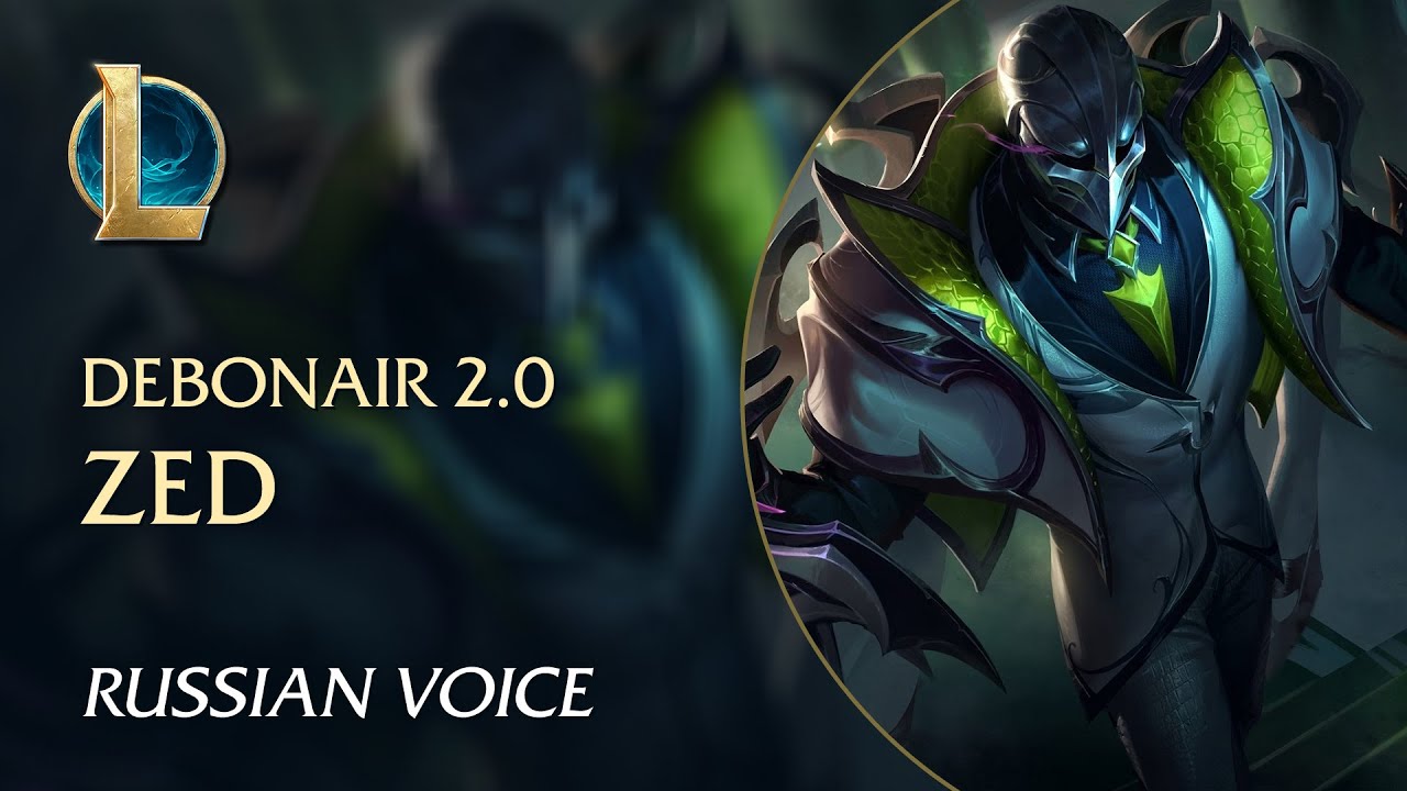 Debonair Zed (Галантный Зед) — Russian (Русский) Voice