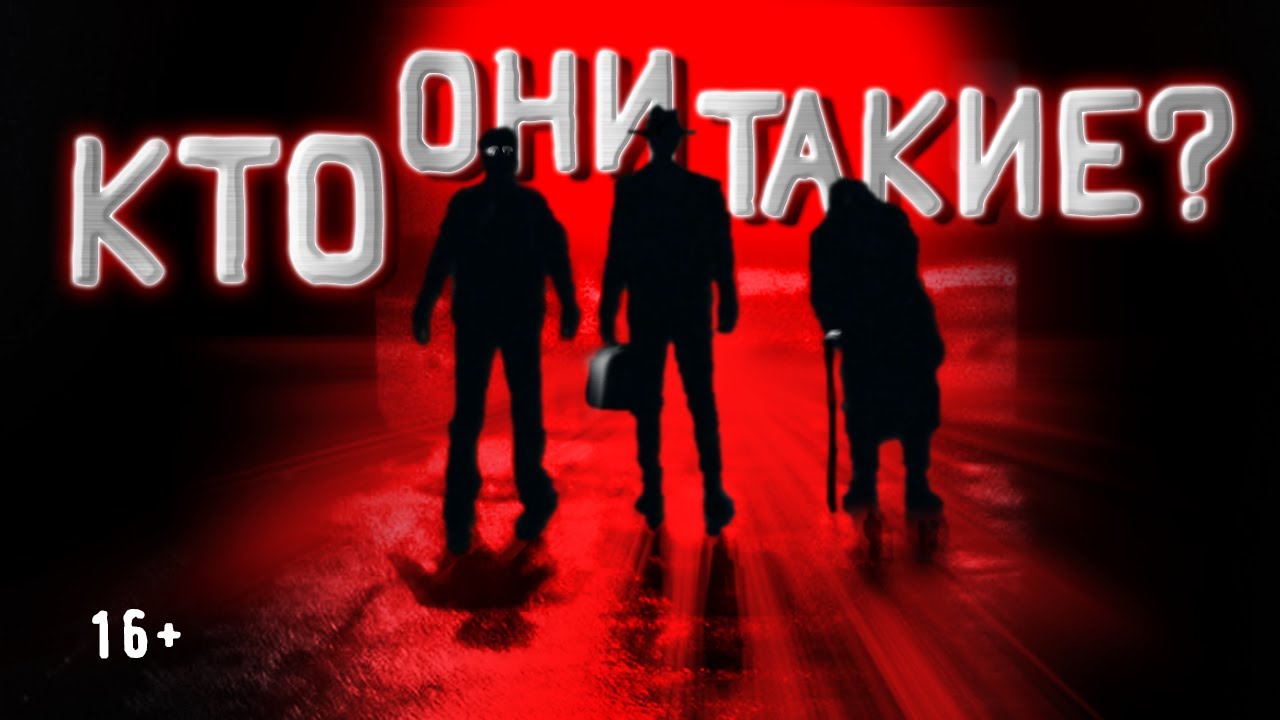 Они едят смерть. Страшные истории