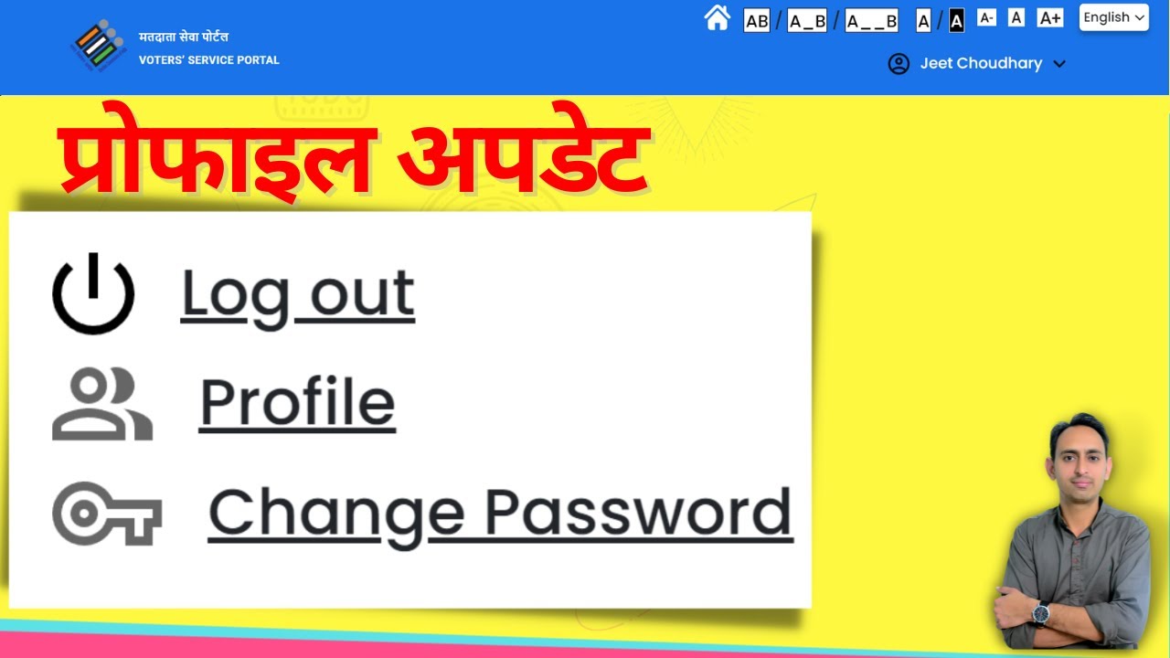 how to update profile in voter service portal | voters eci gov in profile update