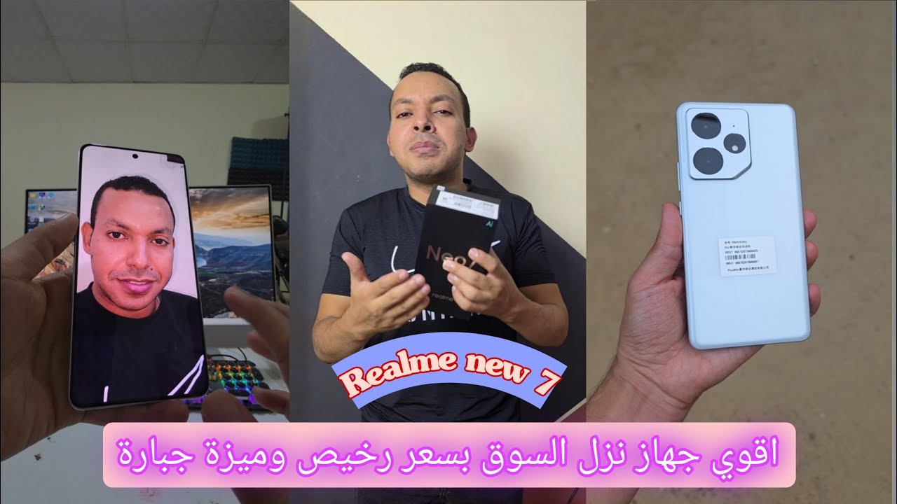 مراجعة مميزات وعيوب realme new 7 الجديد 🔥 | فيه ميزة رهيبة 😱