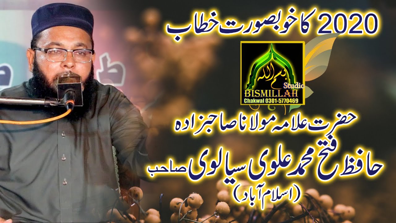 2020 New Moharam Khataab By Allama Mufti Fateh Muhammad Alvi