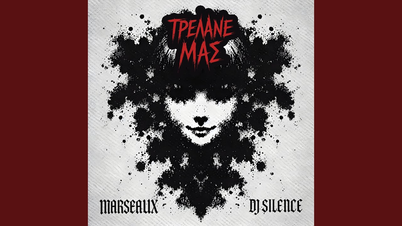 Trelane Mas
