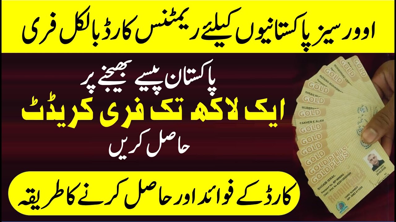 Opf Remittance card benefits and requirements for Overseas Pakistanis