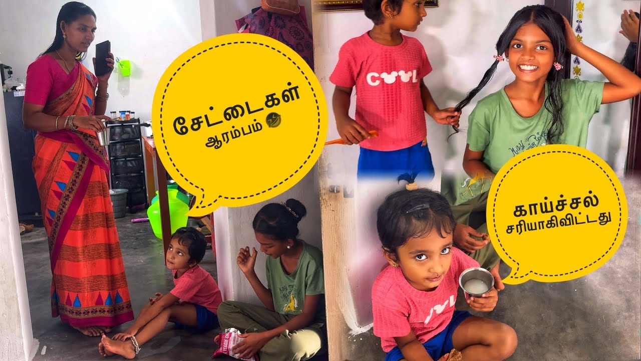 காய்ச்சல் சரியாகிவிட்டது 🤒 சேட்டை ஆரம்பம் 😡 || Family Fun Vlogs