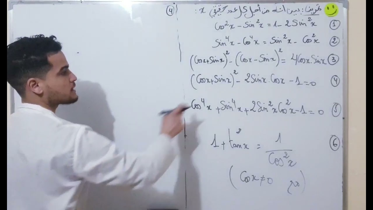 مراجعة الدائرة المثلثية في اثبات العلاقات المثلثية جميع الحالات شرح جد مبسط