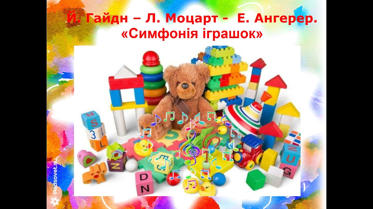 2 клас Тема 31 Зустрічаємо літо ММ