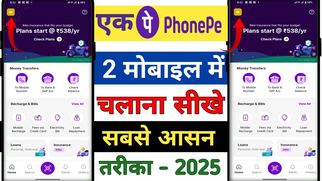 How to use 1 Phonepe in 2 mobiles | How to use 1 Phonepe in 2 mobiles | One Phonepe on two phones