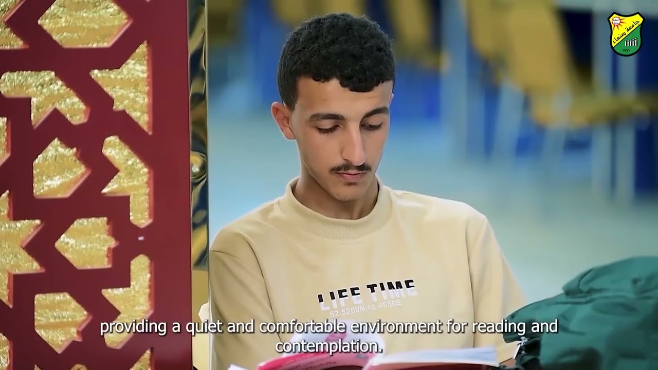 المكتبة الجامعية - جامعة صنعاء