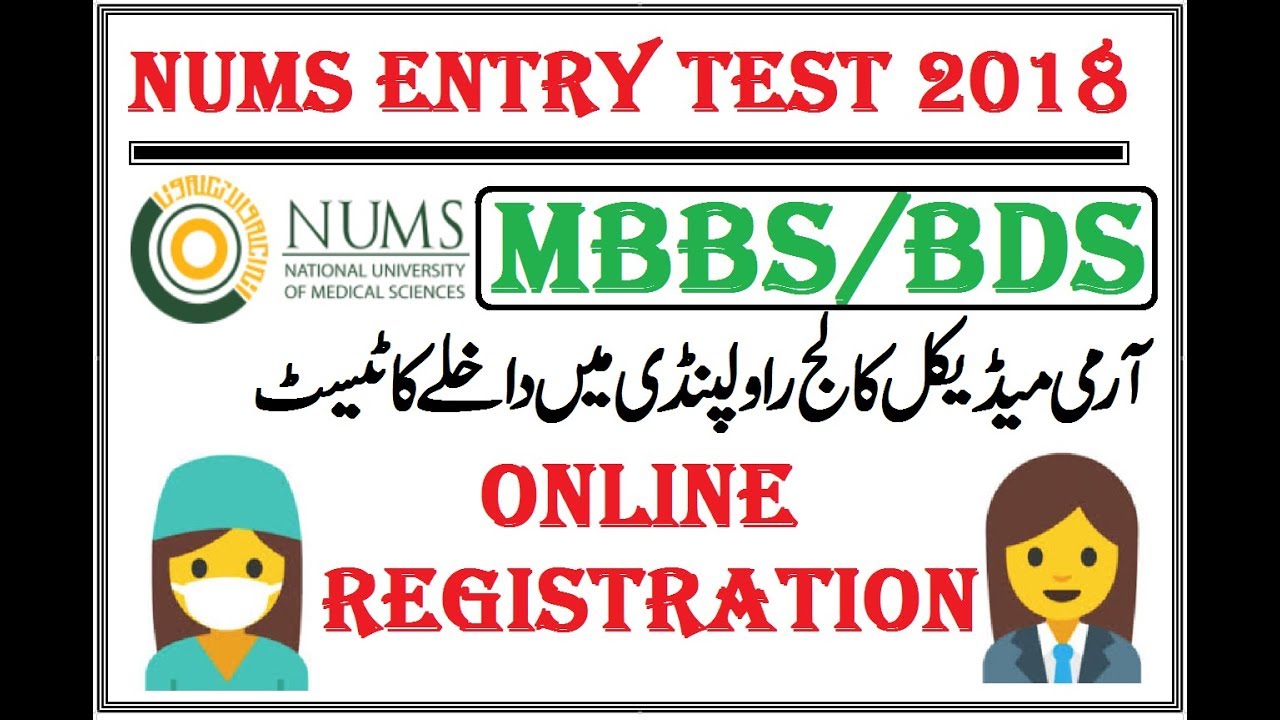 NUMS Admissions 2018 !! MBBS/BDS !! Registration Process