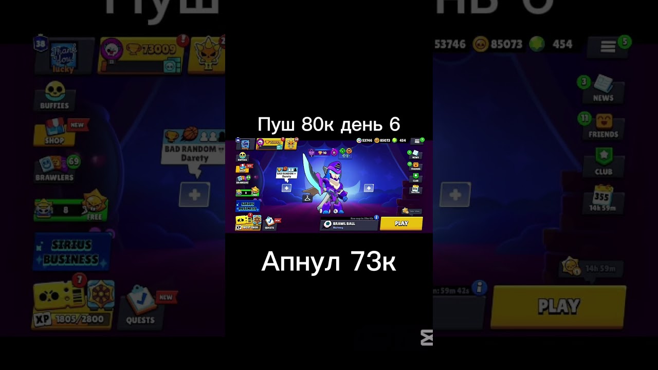 Пуш 80к #youtube #oldbrawl #топовыемоментыбравлстарс #brawlstars #brawlin #edit #бравлстарс #бс #bs
