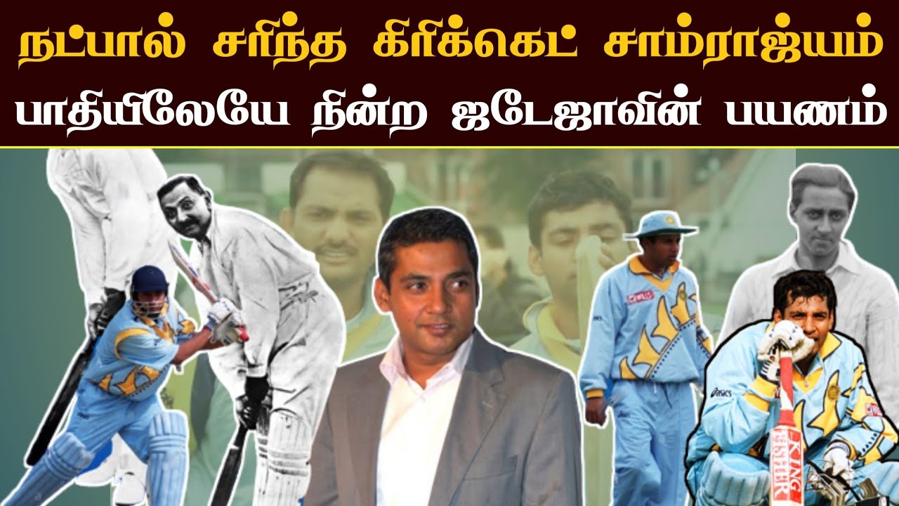 Unsung Heroes of Indian Cricket : Ajay Jadeja | Ajay Jadeja Memorable Innings | Best of Ajay Jadeja