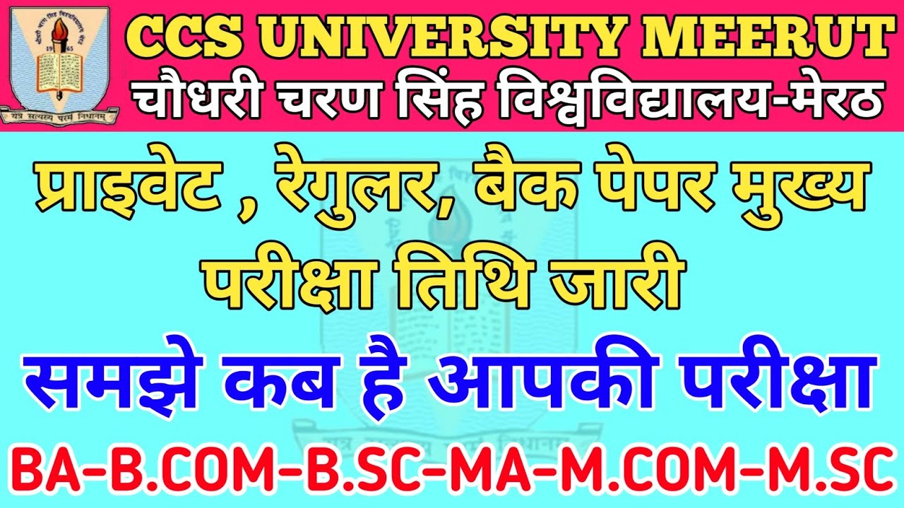CCS University Main Exam Datesheet 2022 |CCS University Private & Regular ,Back paper Datesheet 2022