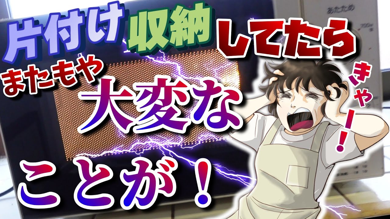 【片付け】作業部屋の片付け をしてたら、またもや一方で大変なことに。