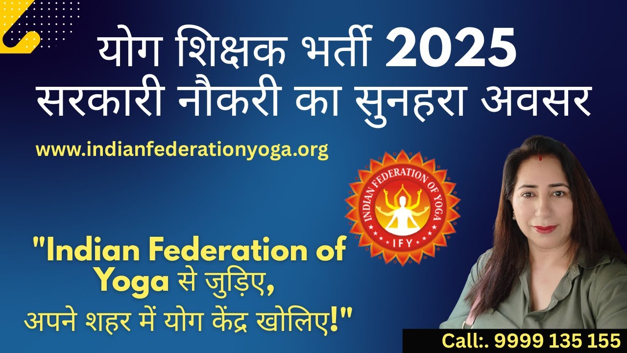 Latest Yoga Teacher Vacancy 2025 | Yoga Instructor Job Notification Out | UP Govt Jobs