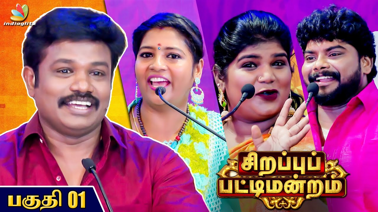 தமிழ் புத்தாண்டு சிறப்பு பட்டிமன்றம் 2022 - PART 1, Madurai Muthu, Annabharathi | Tamil Pattimandram