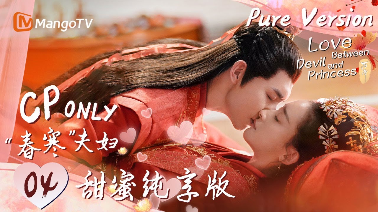 EngSub《百灵潭》CP纯享版▶EP 04#郭俊辰 X#康宁💗颜控花痴公主X美人醋缸潭主“不准多看别的男人一眼”👿冰山帝君被贬为妖王，遇上笨蛋人类公主 化身口是心非傲娇吃醋精💗 | MangoTV