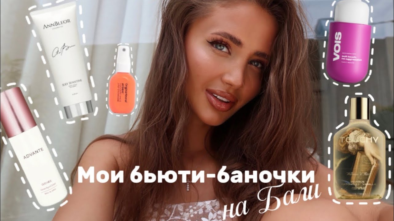 МОИ БЬЮТИ-баночки для Азии /УХОД ДЛЯ ВОЛОС/ УХОД ДЛЯ ЛИЦА / распаковка зя