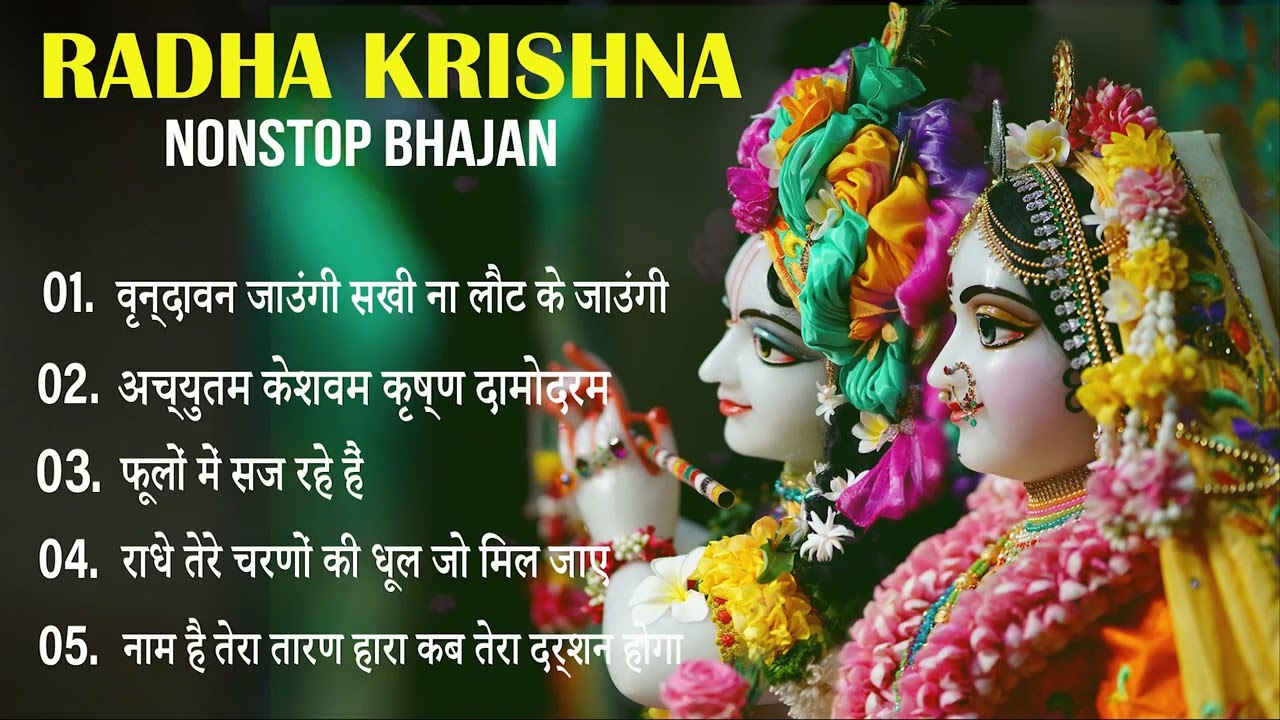 अच्युतम केशवम | Achyutam Keshavam | Krishna Damodaram | Shree Krishan Govind Hare Murari #AimBhakti
