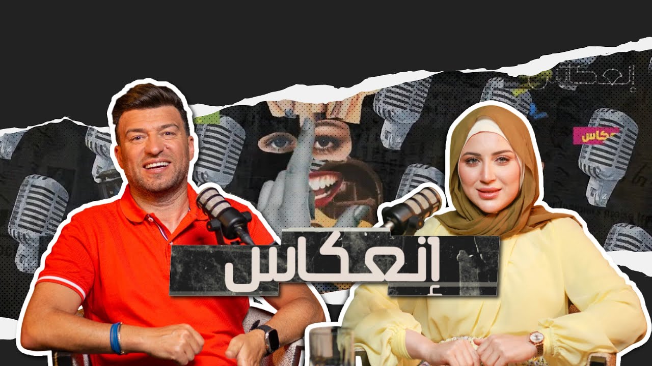ليندا التومي حكايتي الشخصية: بين الدين، الفقد، والتغيير
