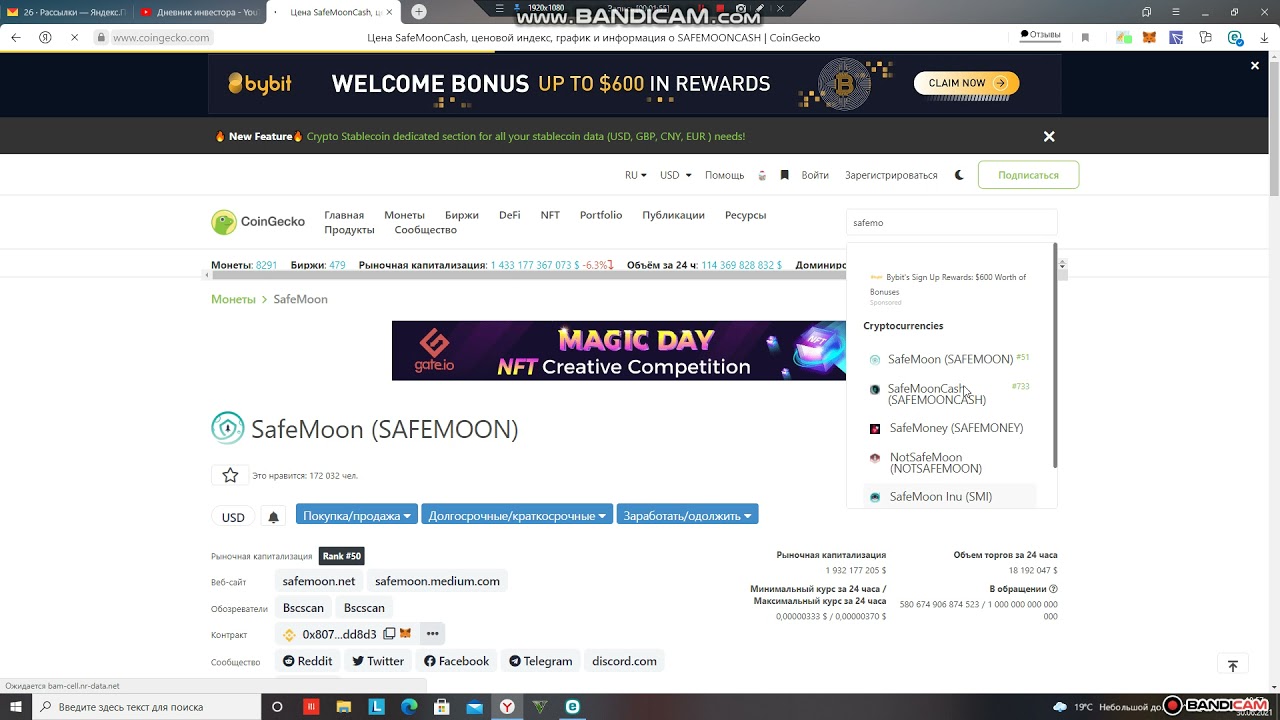 SAFEMOONCASH монета, которая может повторить успех монеты SAFEMOON