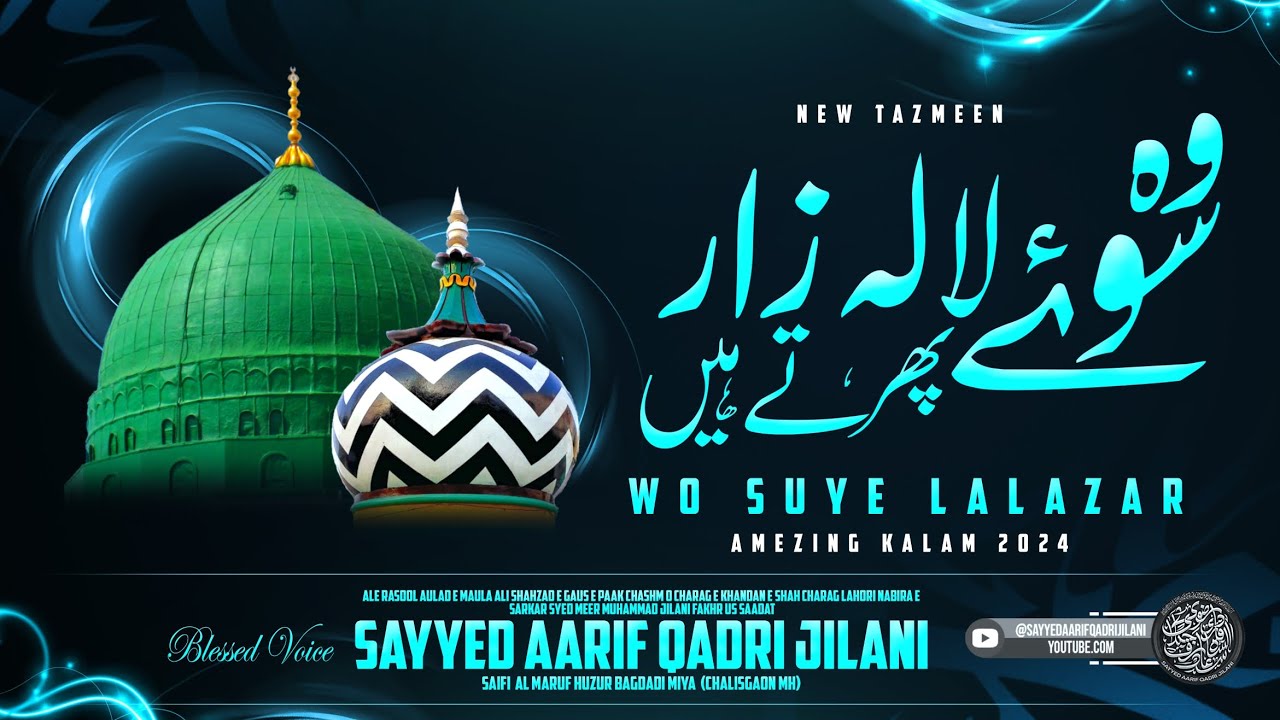 Wo Suye Lalazar Phirte Hai | New Tazmeen | Sayyed Aarif Qadri Jilani Baghdadi Miya