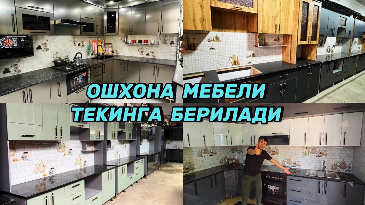Мана уша текинга Ошхона мебели. Корейский акрилдан хайтек Ошхона мебеллари