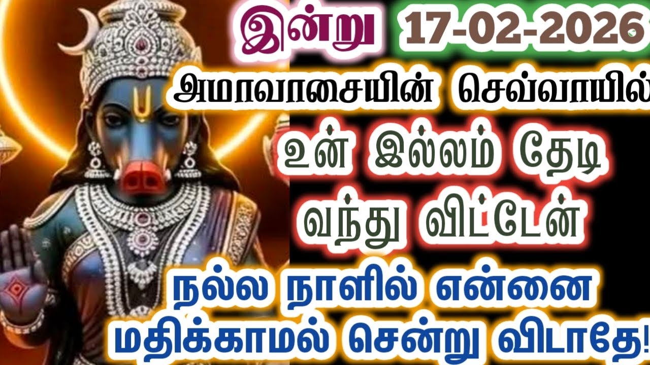 நல்ல நாளில் என்னை அவமதித்து சென்று விடாதே!/Amman/varaahi Amman/positive vibes/@ஓம்சரவணபவ 