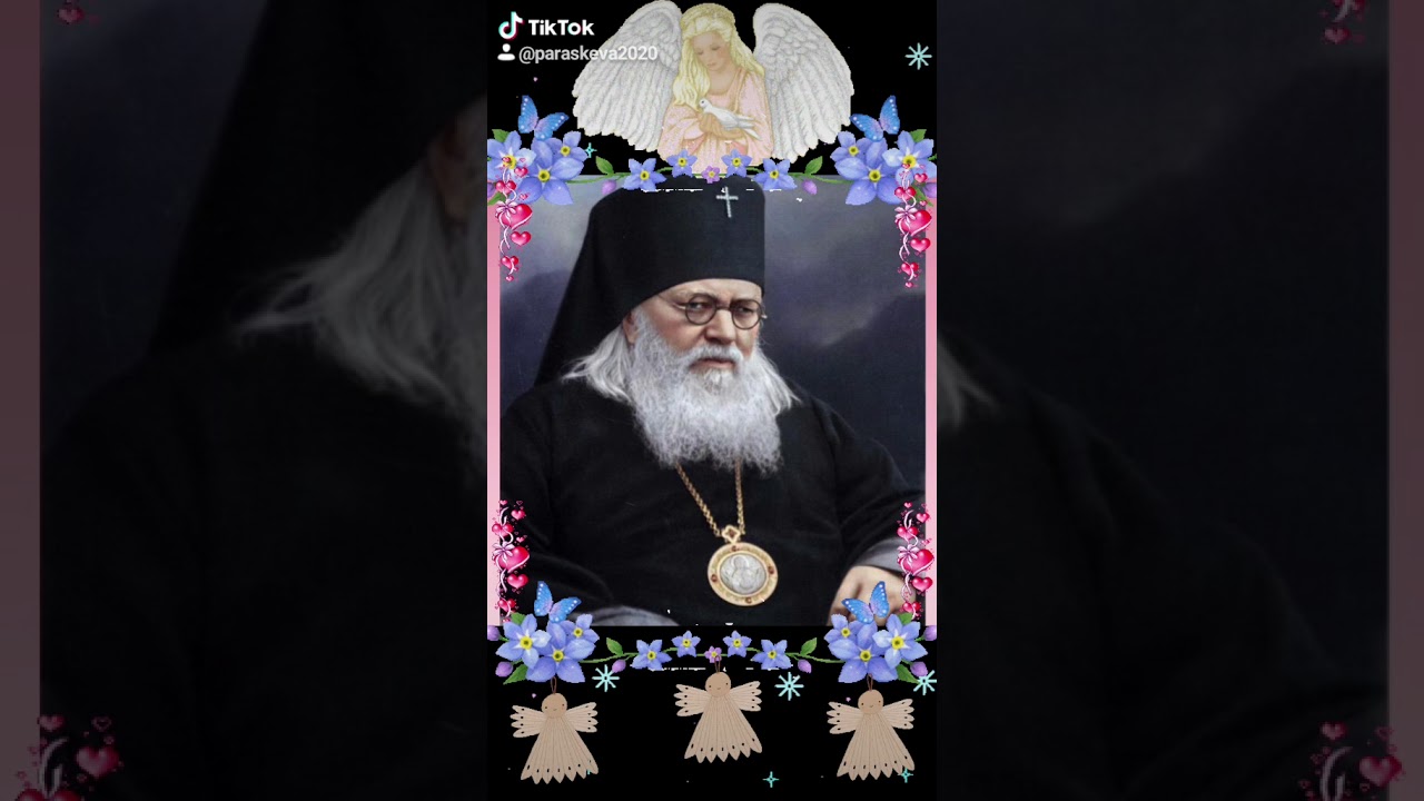 День памяти святителя  Луки