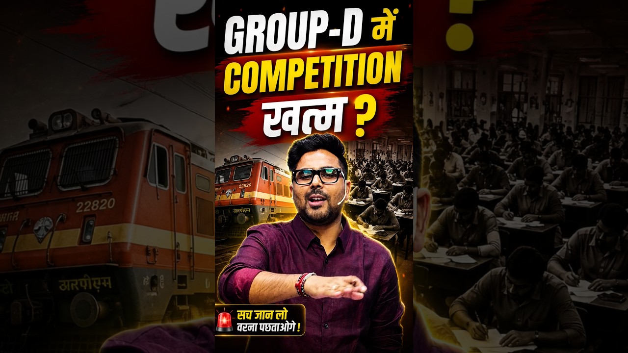RRB Group-D में Competition खत्म? 🤔 Gagan Pratap Sir 🔥 #rrbgroupd #railway #selectionway #shorts