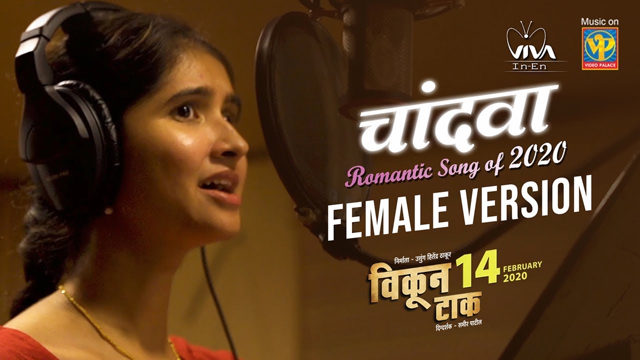 Chandava - चांदवा | Female Version | Vikun Taak | Amitraj | Divya Bijur | Guru Thakur