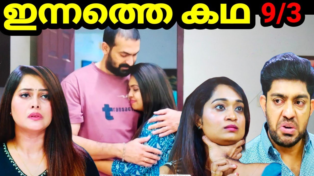 Ishtammathram today's episode |9/2/26| ചതിച്ച സുമിതയെ കൊന്നു കൊലവിളിച്ച് ആകാശ്.. ആകാശ് കുടുങ്ങി