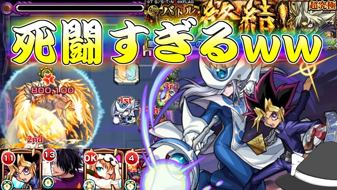 【モンスト】 なんだこの難易度ｗｗ超究極闇マリクが難しすぎる件