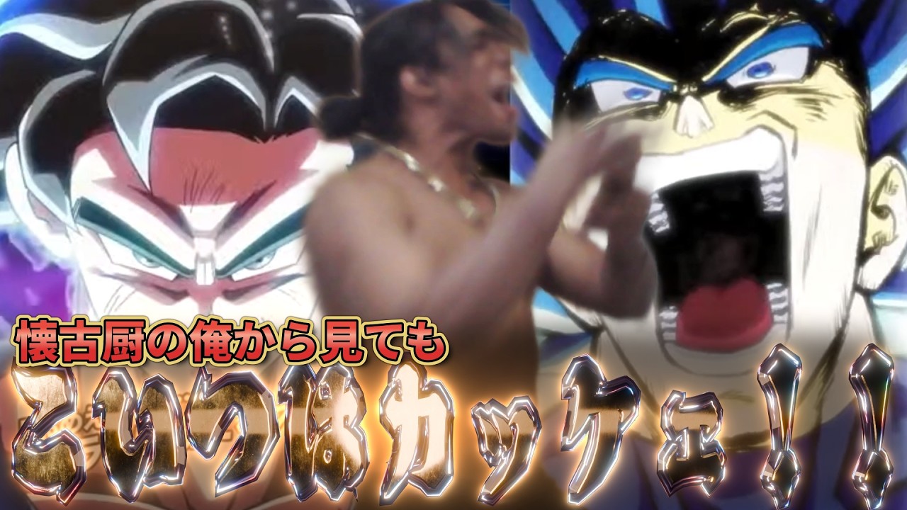 ベジータ４当てたなら身勝手悟空当てないとドッカン11周年後半終われねぇよなぁあ！！