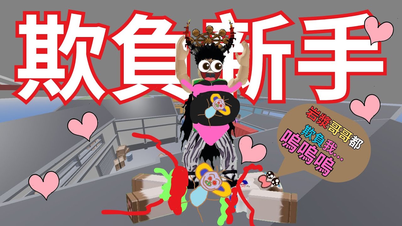 岩漿 Blaze｜ 技術流 vs 新手小白 ，實力完全輾壓!!!!! [Rivals 競爭者]