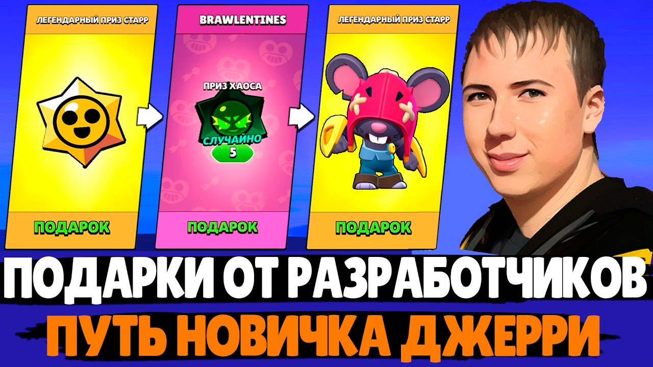 КАК ПОЛУЧИТЬ ХАОС ДРОПЫ и МО БЕСПЛАТНО? Обновление в Бравл Старс #brawlstars #supercell #shorts