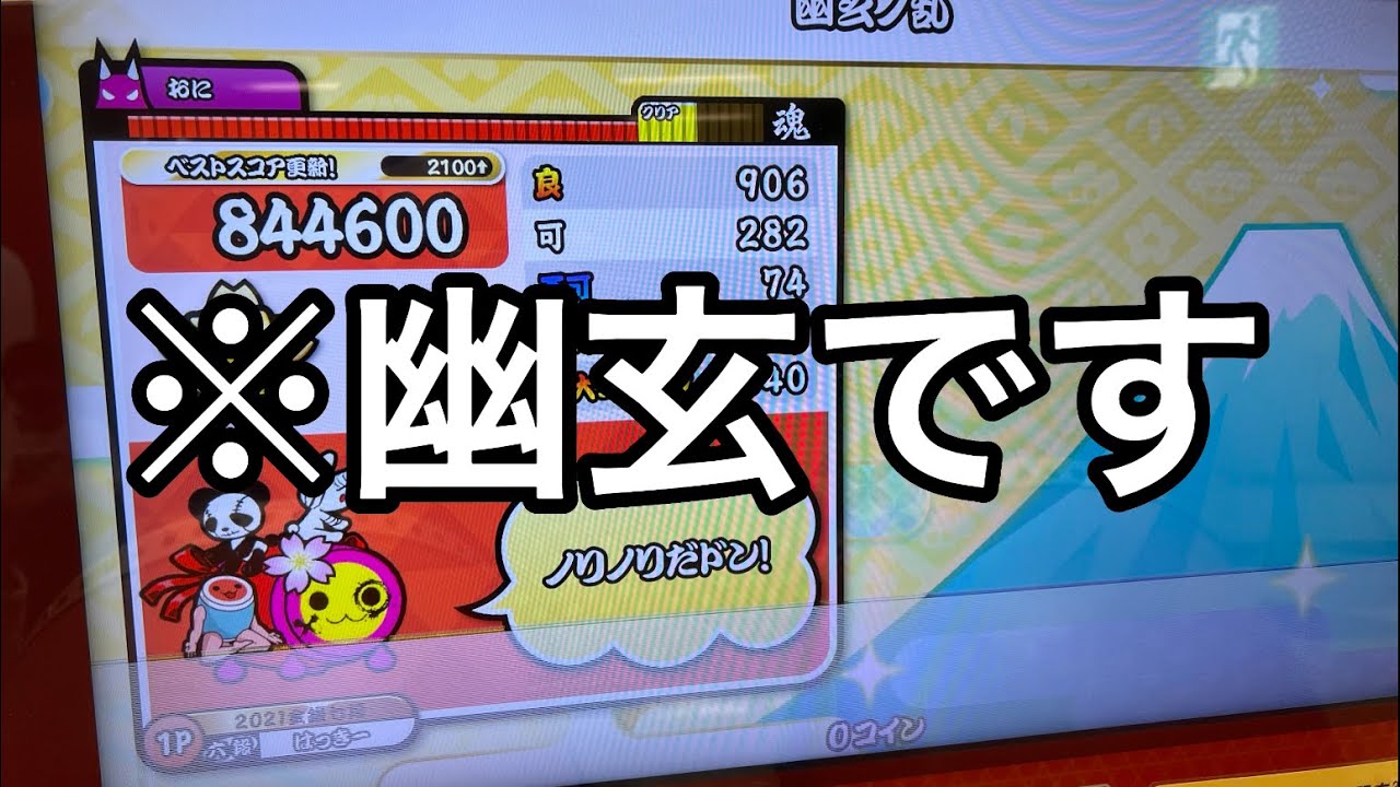 最難関曲、幽玄ノ乱のクリア方法？！