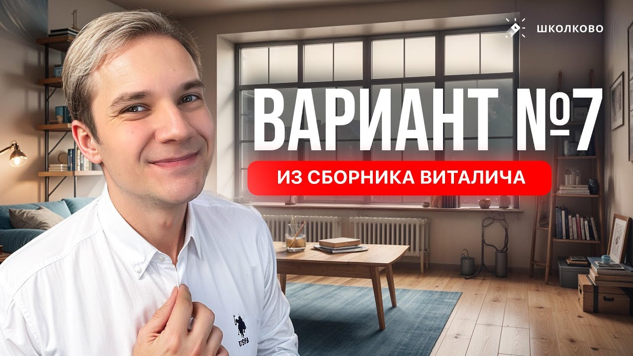 Разбор реального варианта №7 ЕГЭ 2026 по физике | Сборник Виталича