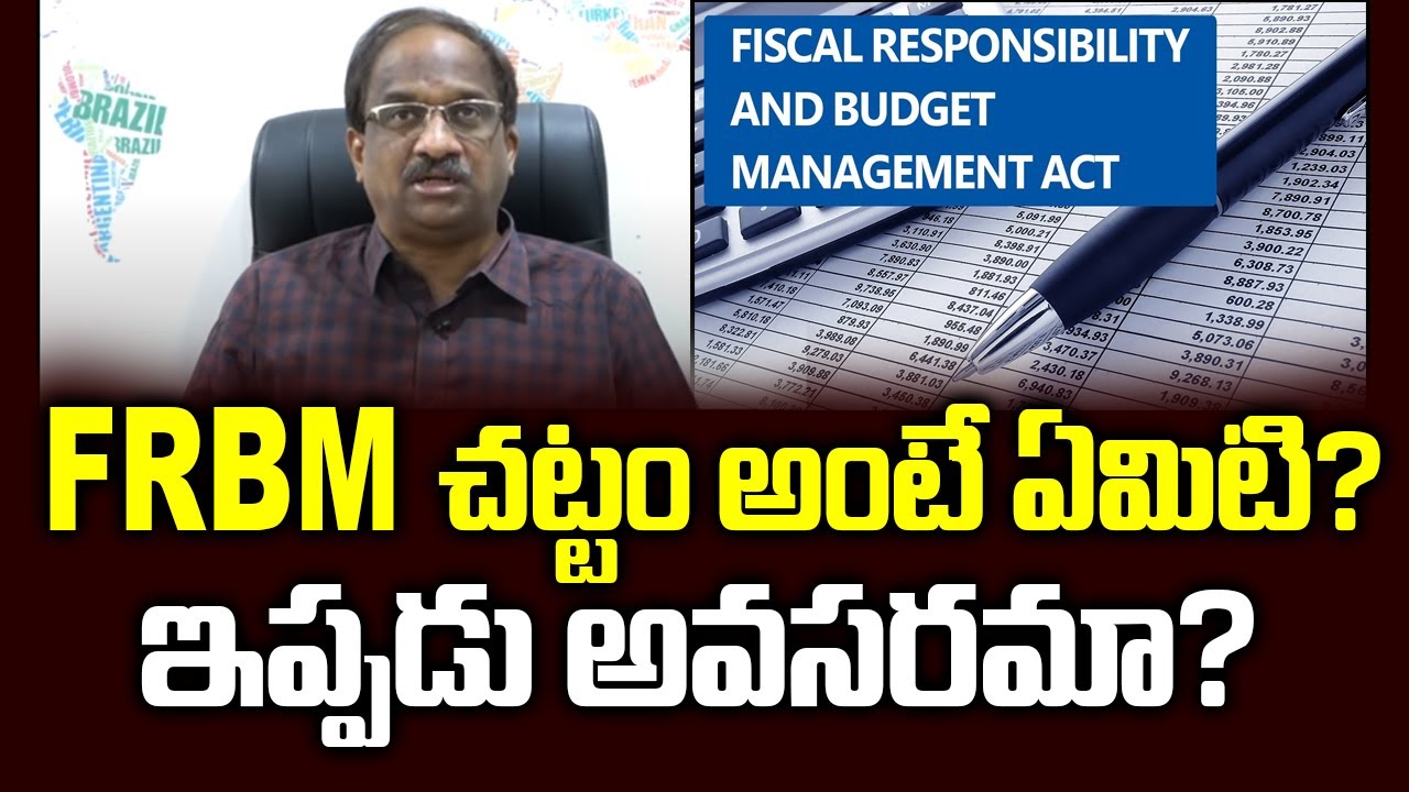 FRBM చట్టం అంటే ఏమిటి? ఇప్పడు అవసరమా?|| What Is FRBM? Is It Relevant Now?||