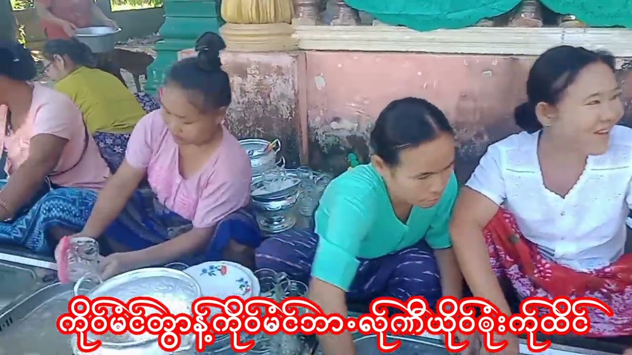 ကိုဝ်မံင်တွာန့်ကိုဝ်မံင်ဘာႋၜုံးကထိန်လ်ုၮီယိုဝ်ဆာ်