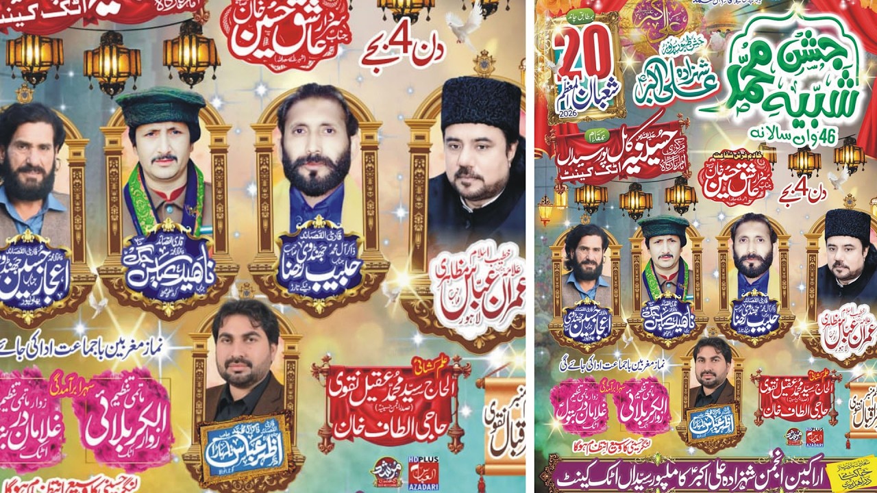 Today Live | 9 Feb 2025 || Jushion e Shahzada Ali Akbar as || M Ijaz Hussain Jhandvi | Naheed Jag |