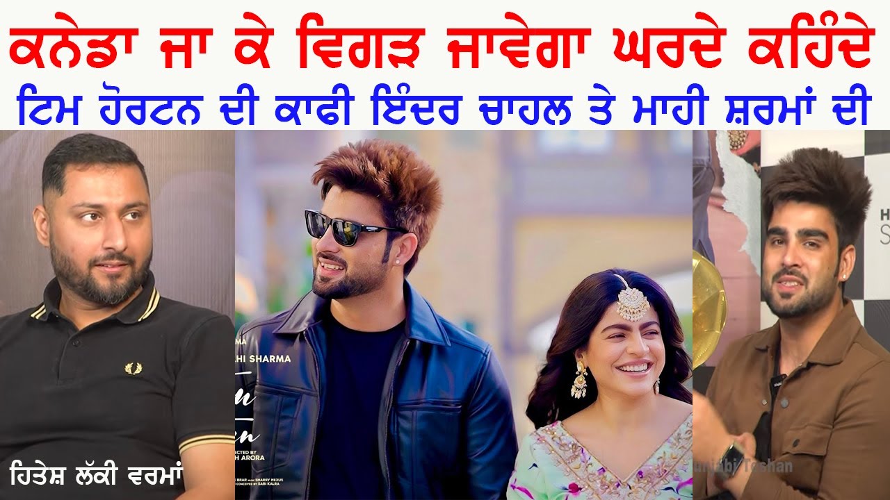 Tim Hortans Di Coffee | Inder Chahal Ft Maahi Sharma & Luckie Verma Interview | Punjabi Teshan